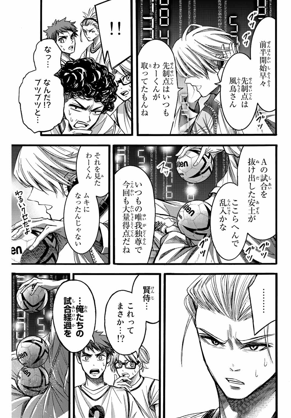 リトルハンズ 第22.1話 - Page 9