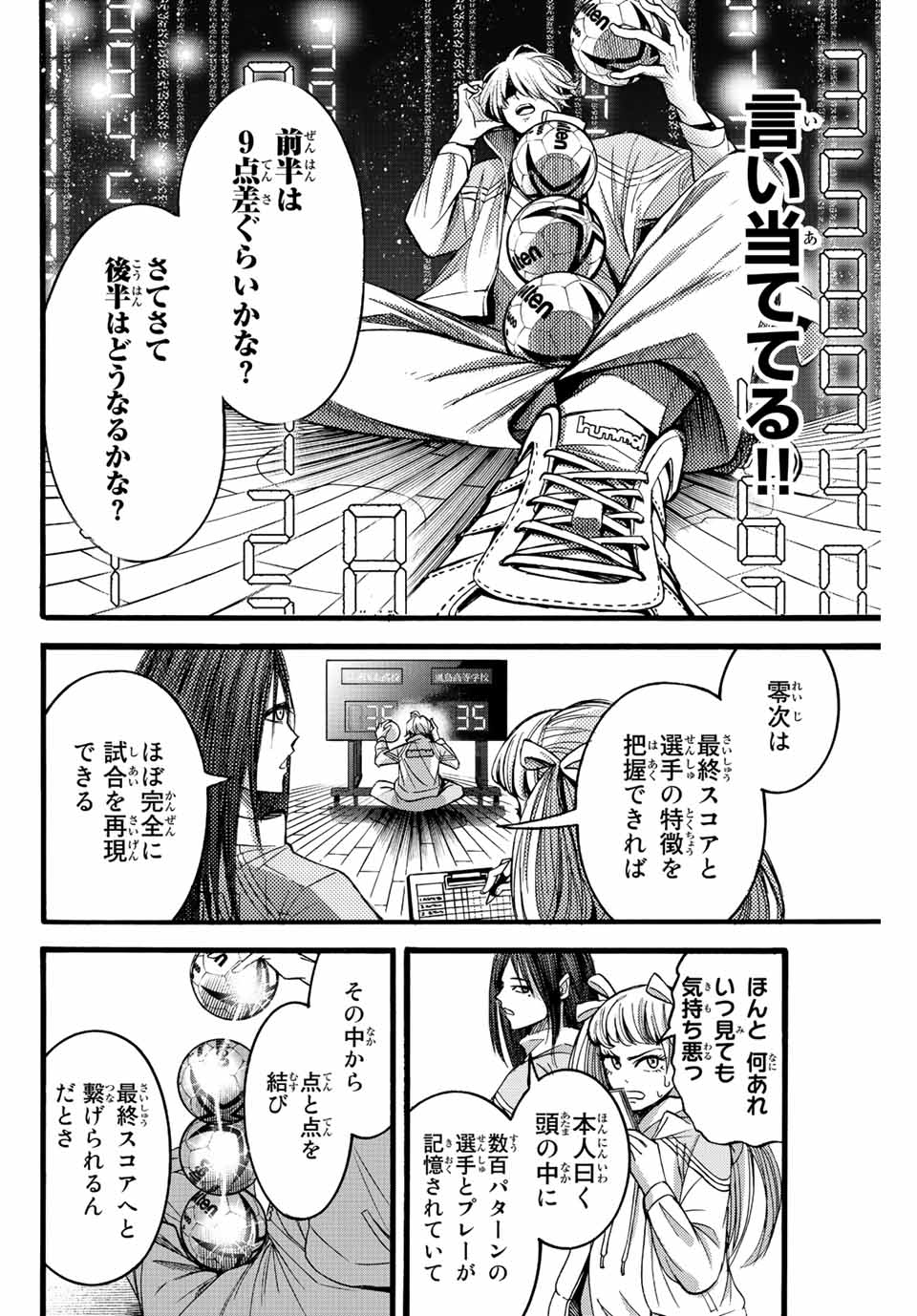 リトルハンズ 第22.1話 - Page 10