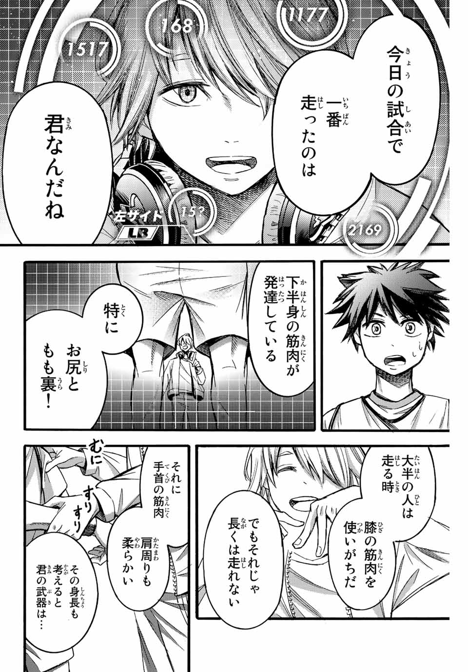 リトルハンズ 第22.2話 - Page 2