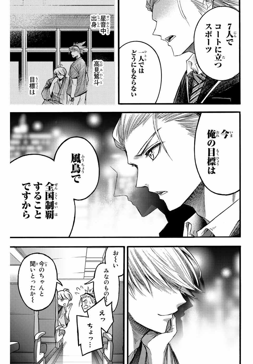 リトルハンズ 第22.2話 - Page 11