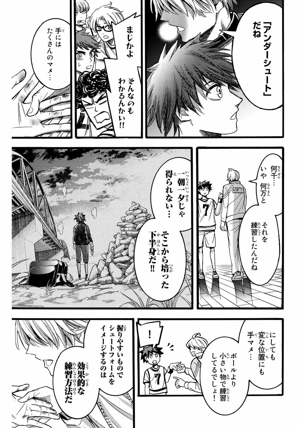 リトルハンズ 第22.2話 - Page 3