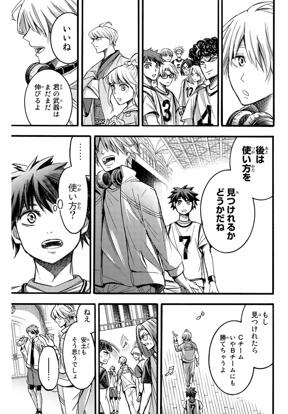 リトルハンズ 第22.2話 - Page 5