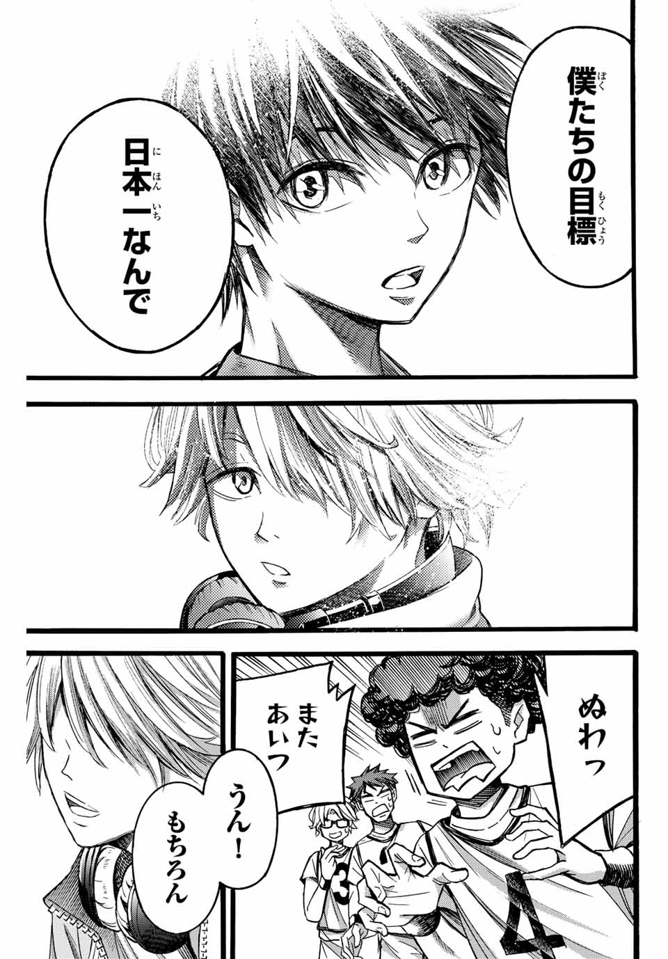 リトルハンズ 第22.2話 - Page 7