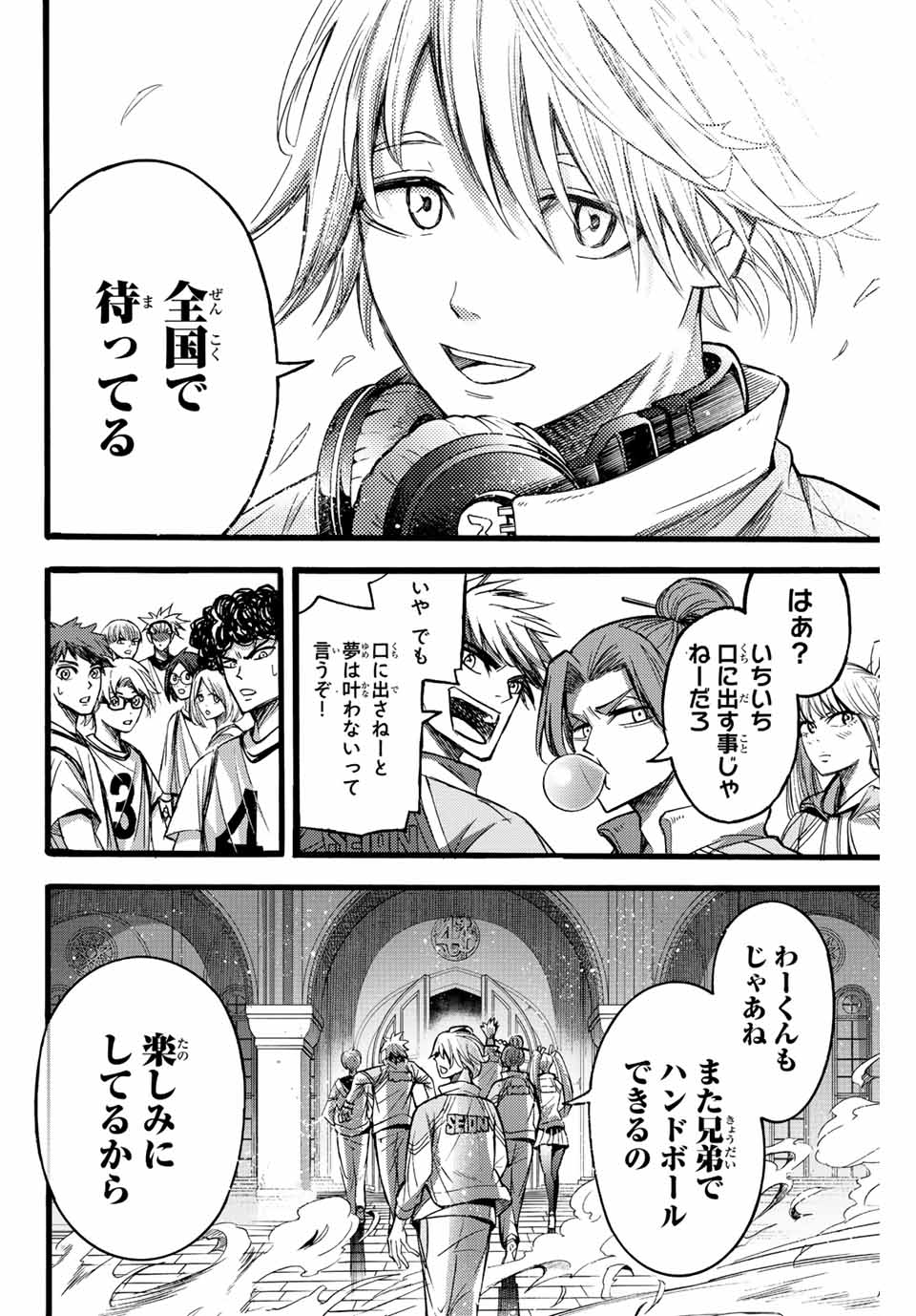 リトルハンズ 第22.2話 - Page 8