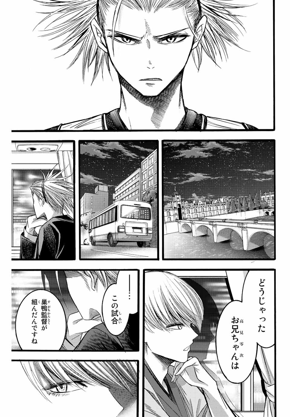 リトルハンズ 第22.2話 - Page 9