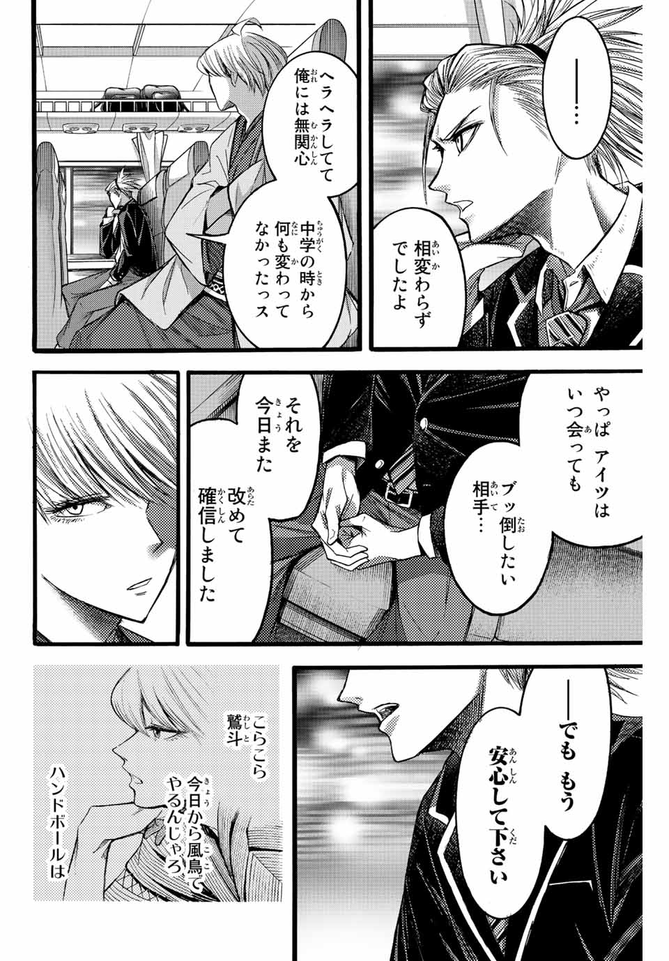 リトルハンズ 第22.2話 - Page 10