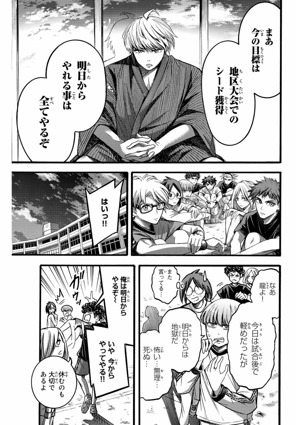 リトルハンズ 第23.1話 - Page 11