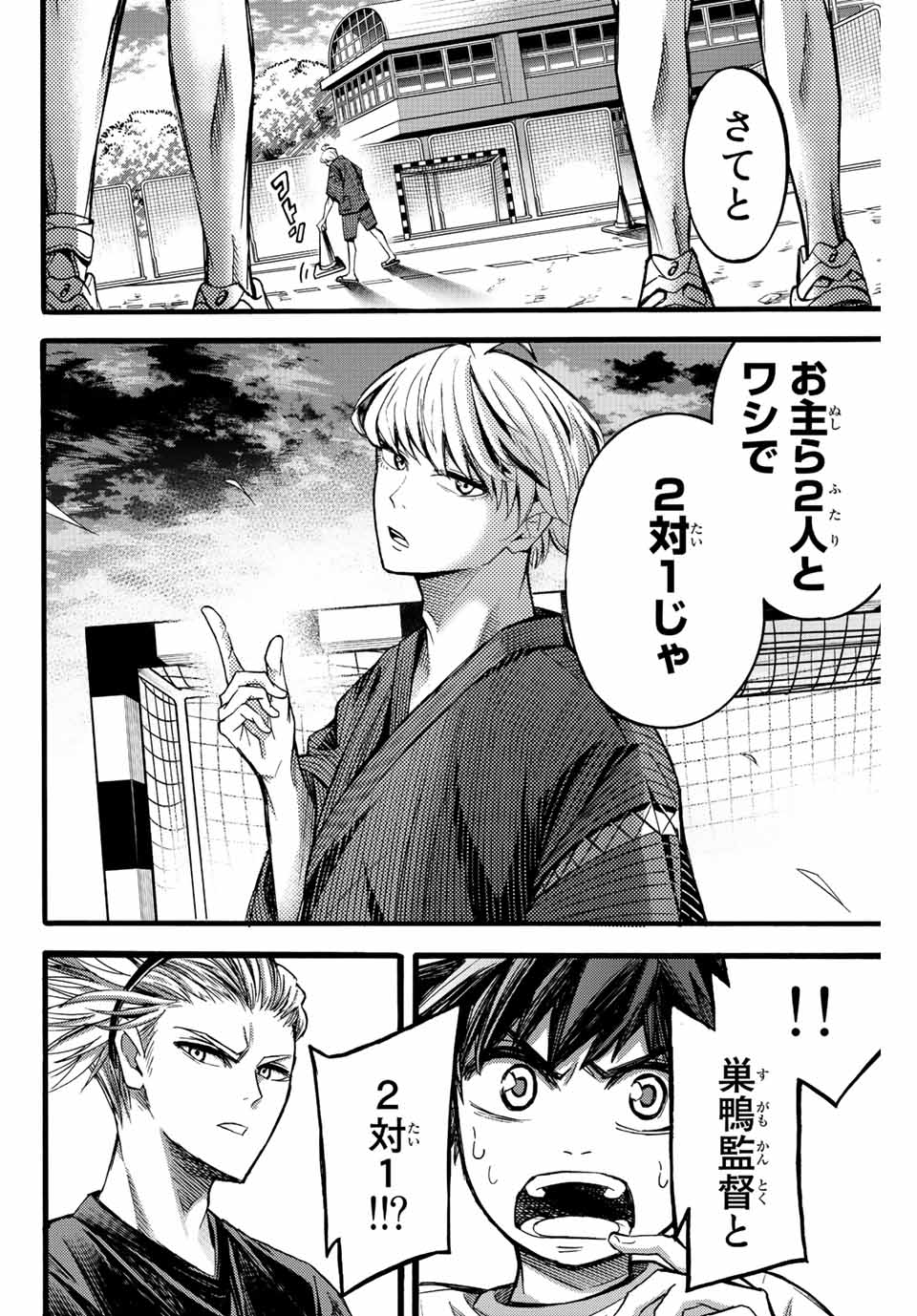 リトルハンズ 第23.2話 - Page 2