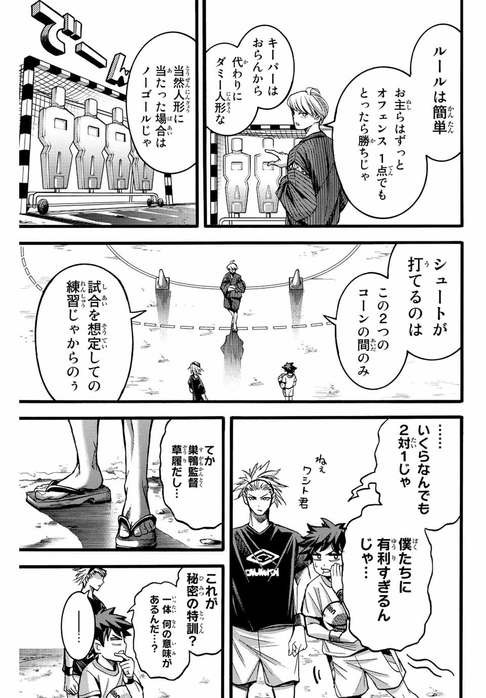 リトルハンズ 第23.2話 - Page 3