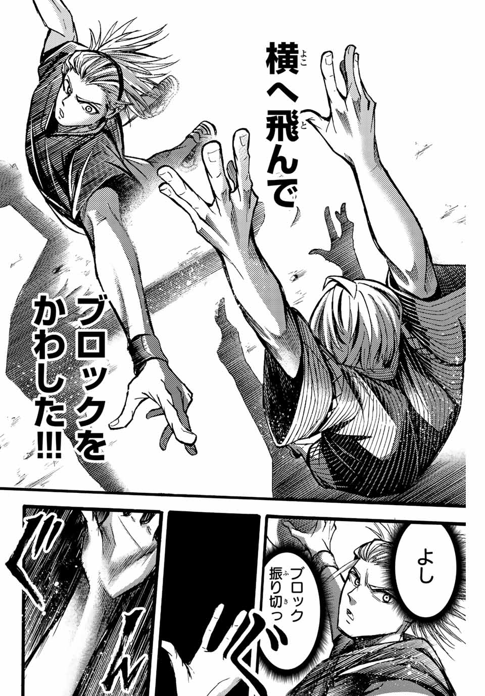 リトルハンズ 第23.2話 - Page 6