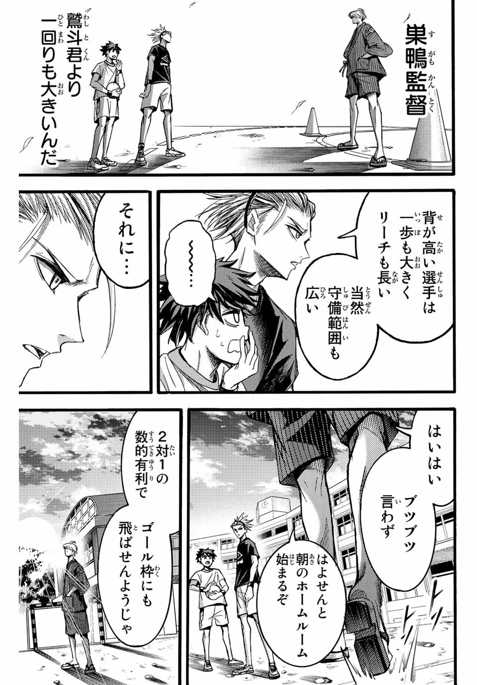 リトルハンズ 第23.2話 - Page 9