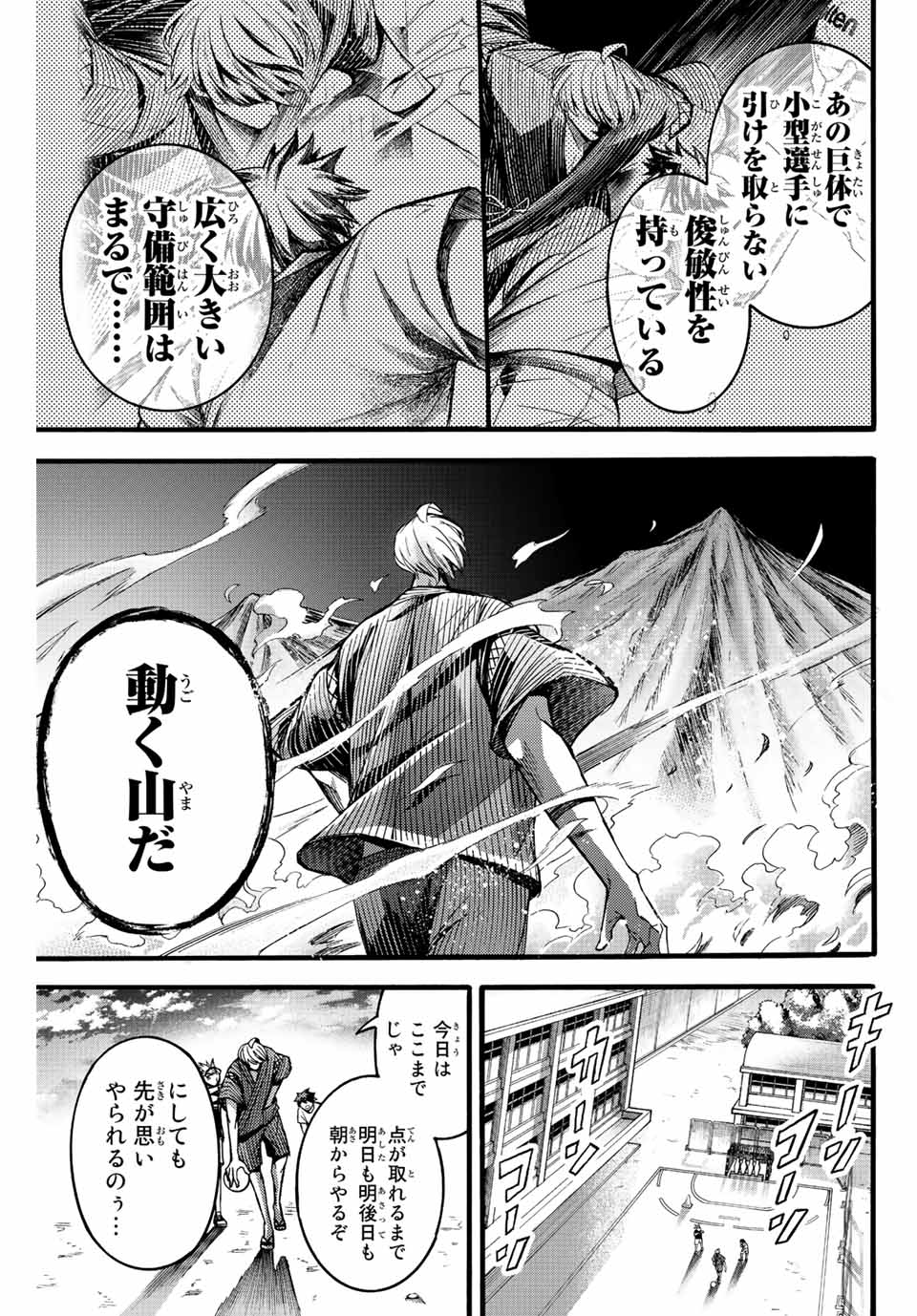 リトルハンズ 第24.1話 - Page 11