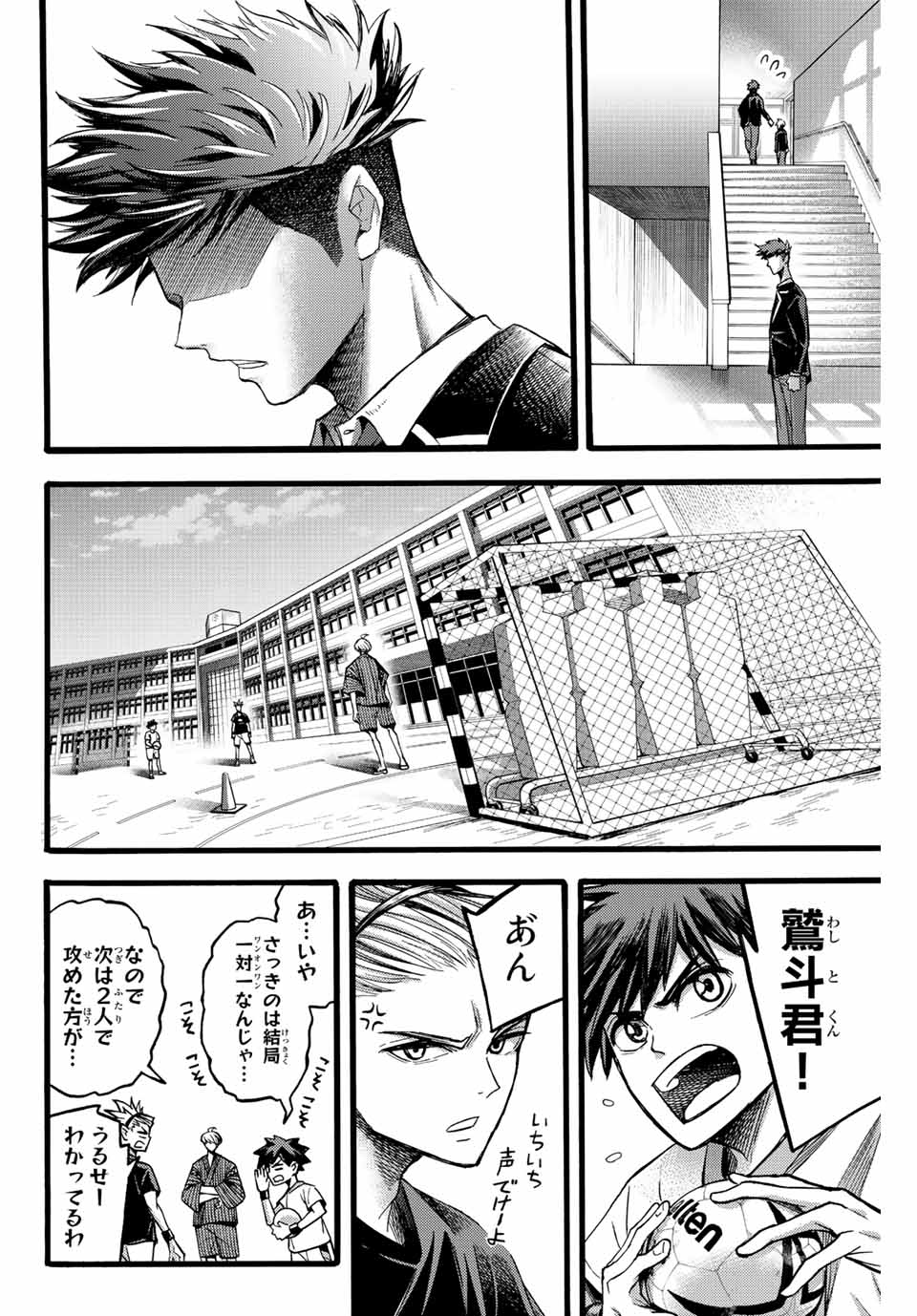 リトルハンズ 第24.1話 - Page 6