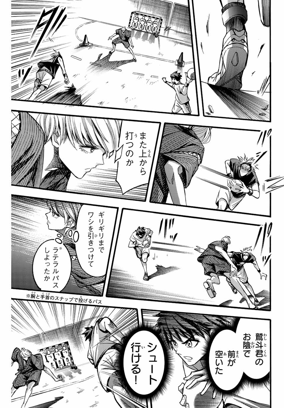 リトルハンズ 第24.1話 - Page 7