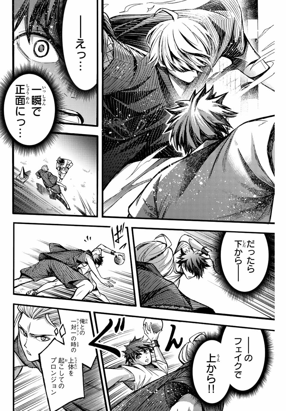 リトルハンズ 第24.1話 - Page 8