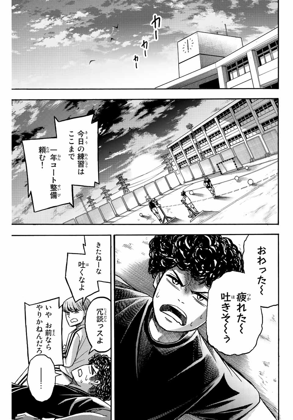 リトルハンズ 第24.2話 - Page 3