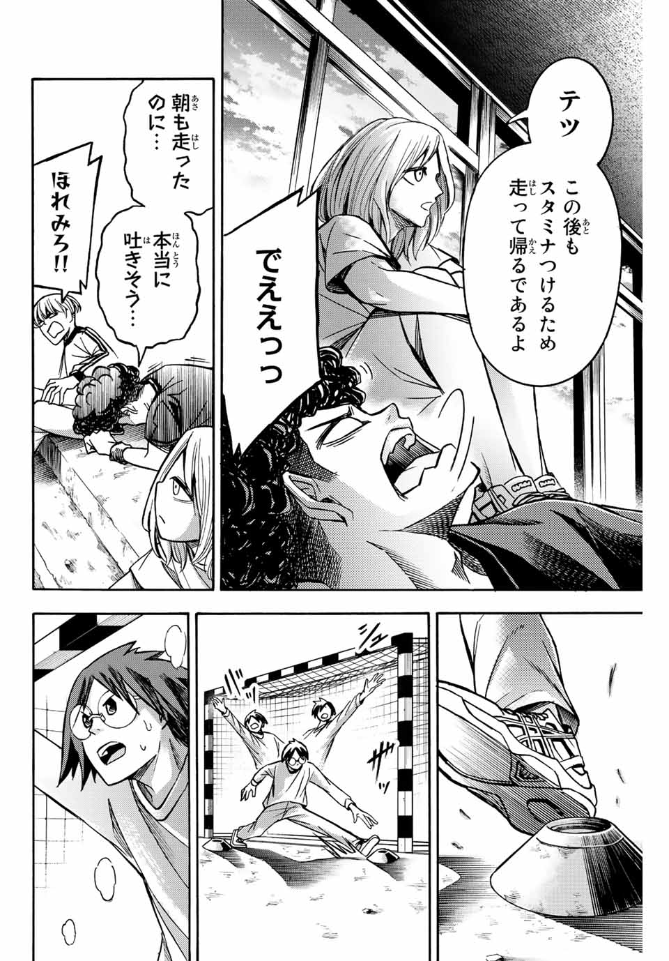 リトルハンズ 第24.2話 - Page 4