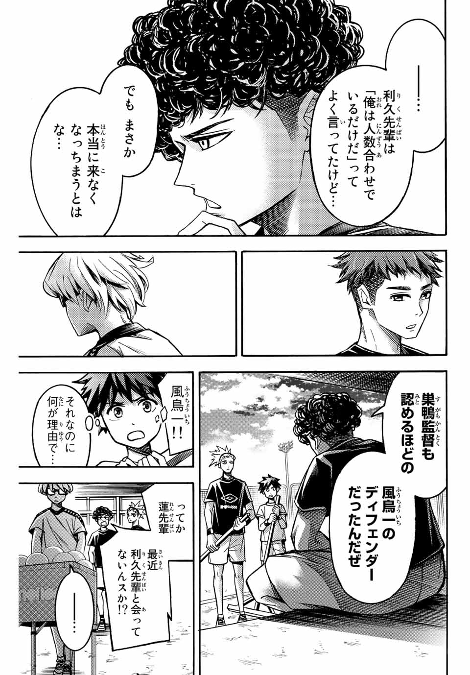 リトルハンズ 第24.2話 - Page 7