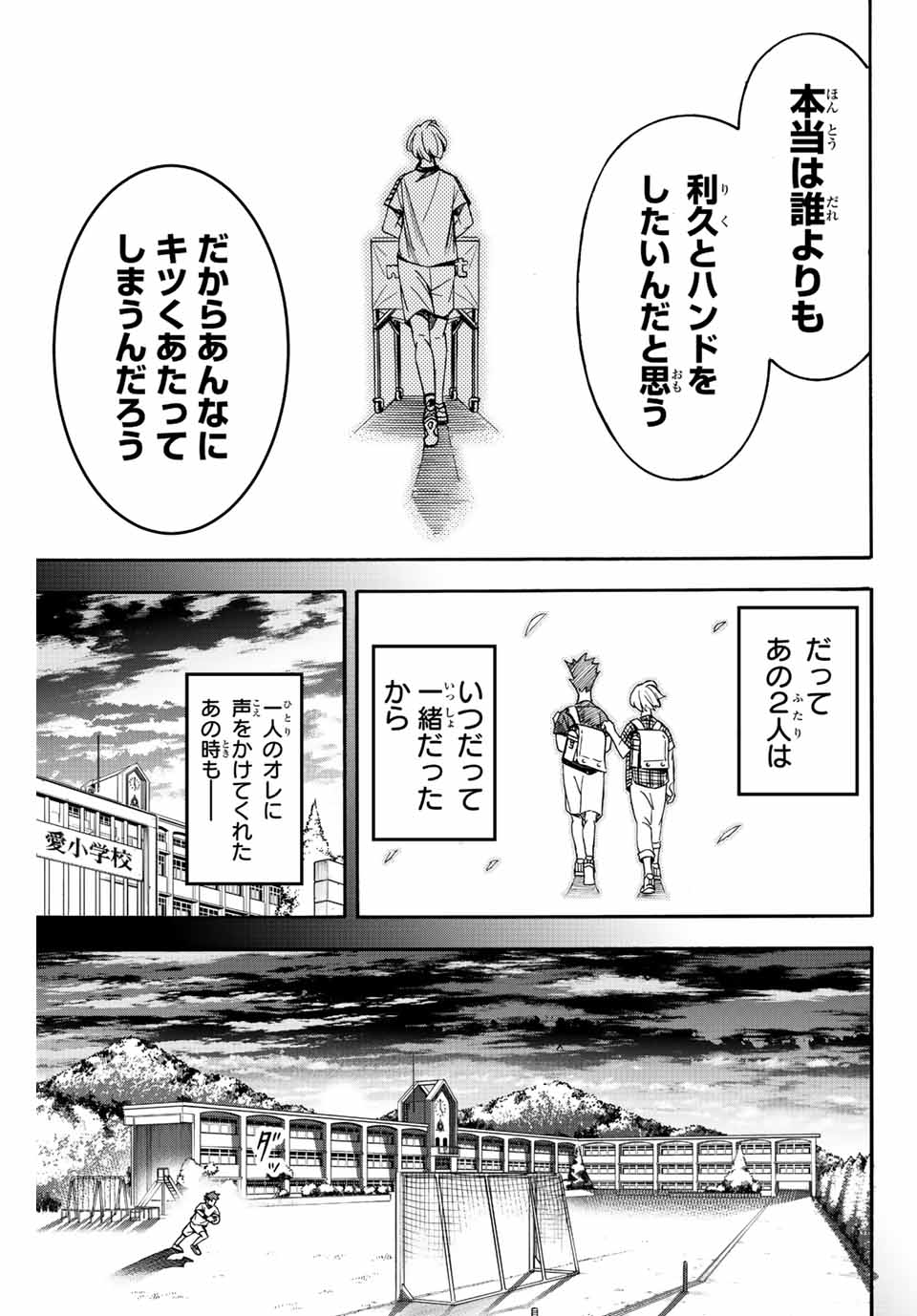 リトルハンズ 第24.2話 - Page 9