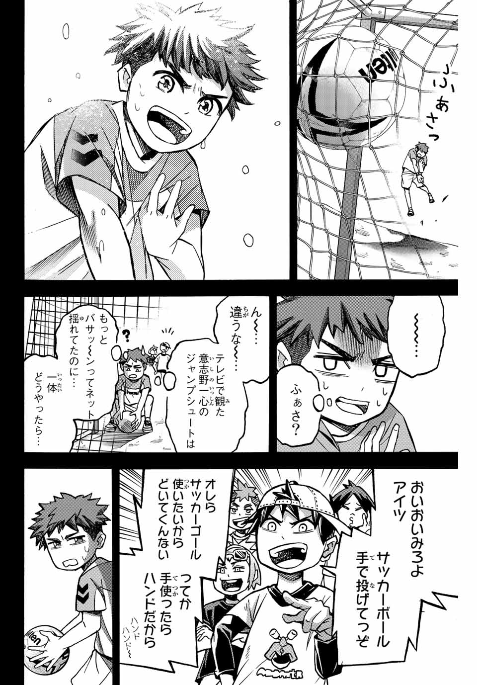 リトルハンズ 第24.2話 - Page 10