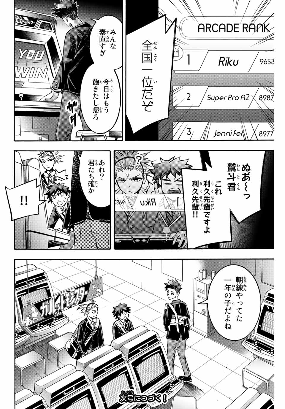 リトルハンズ 第25.1話 - Page 12