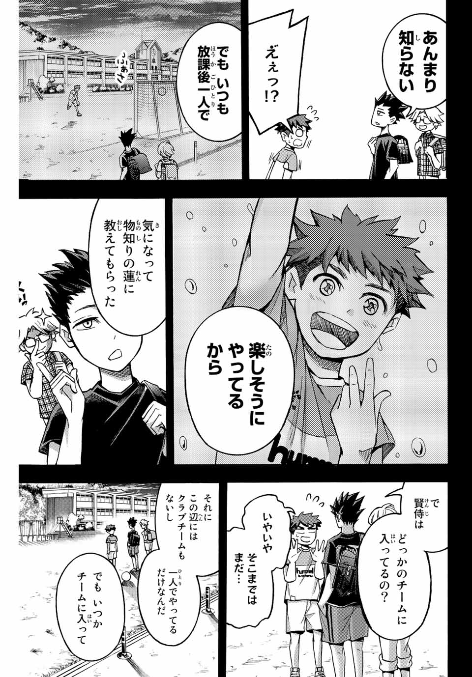 リトルハンズ 第25.1話 - Page 3