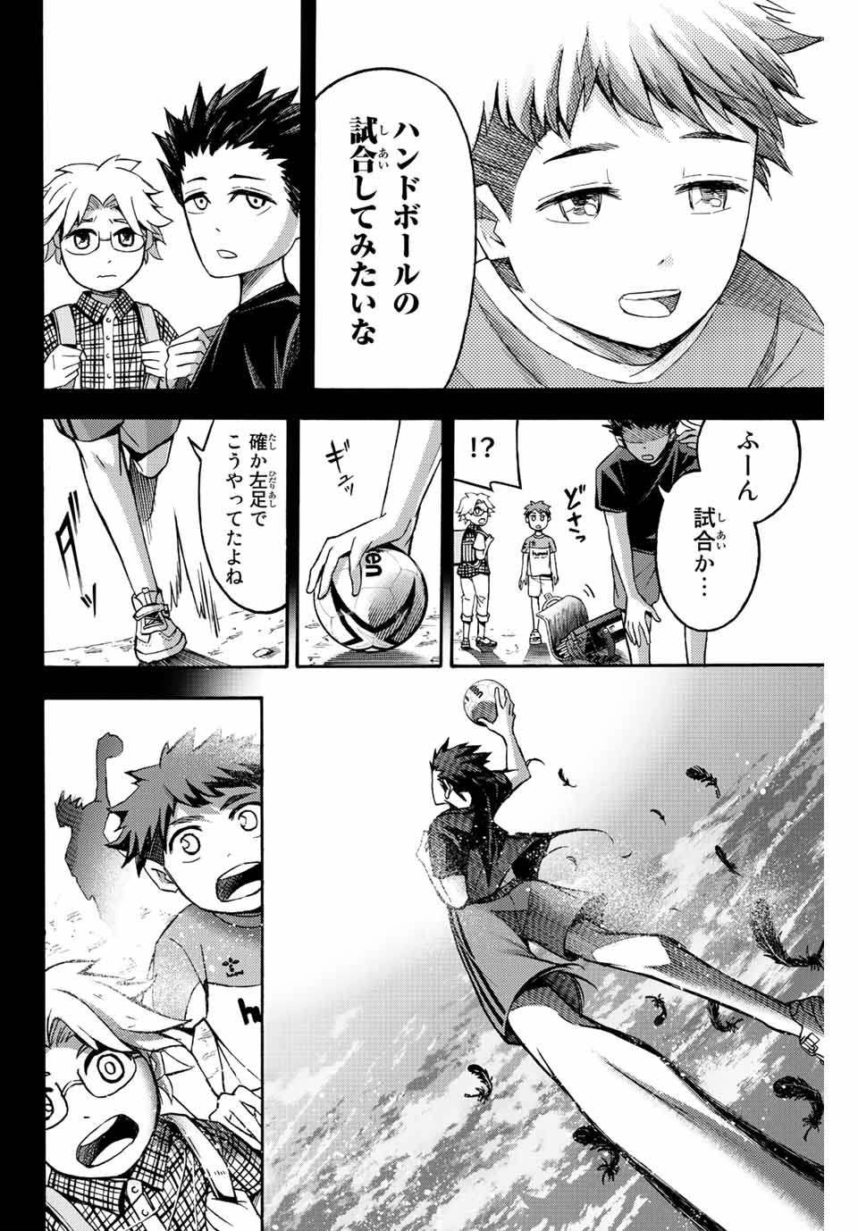 リトルハンズ 第25.1話 - Page 4