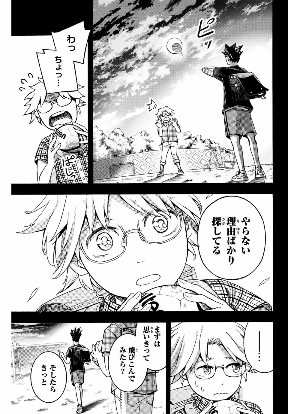 リトルハンズ 第25.1話 - Page 7