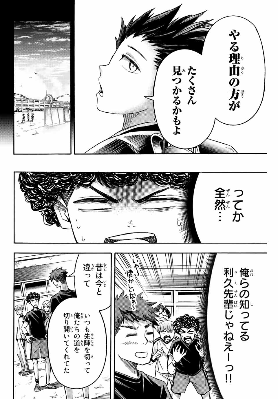 リトルハンズ 第25.1話 - Page 8