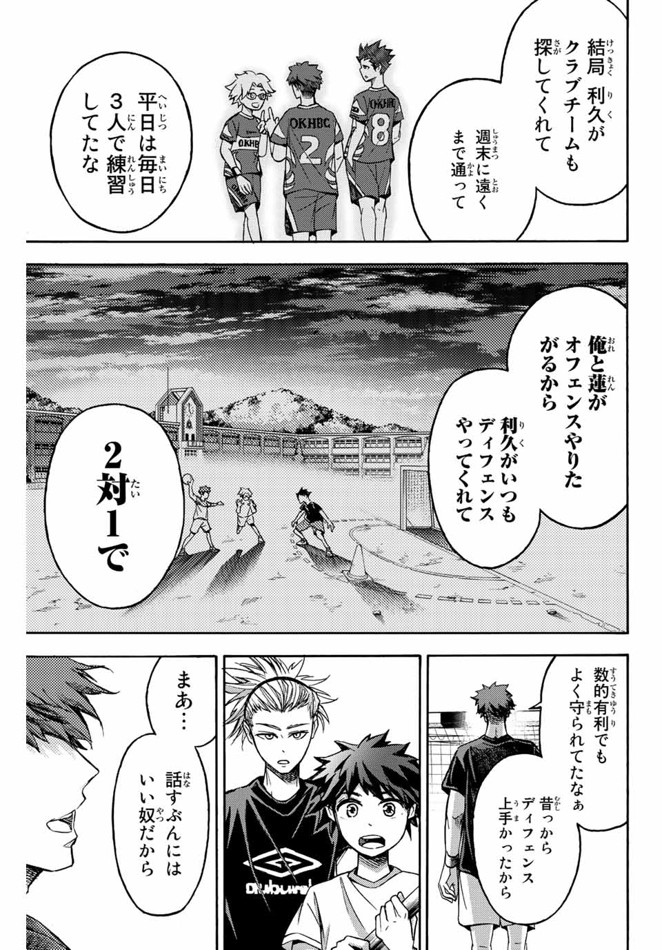 リトルハンズ 第25.1話 - Page 9