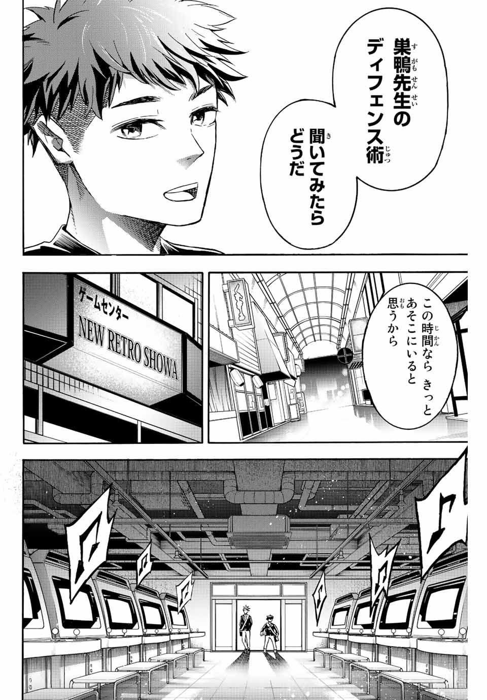 リトルハンズ 第25.1話 - Page 10