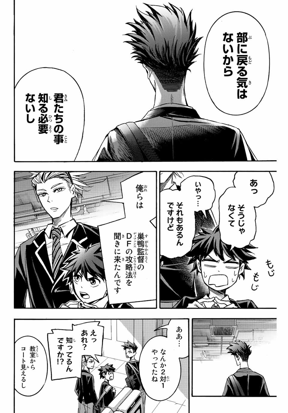 リトルハンズ 第25.2話 - Page 2