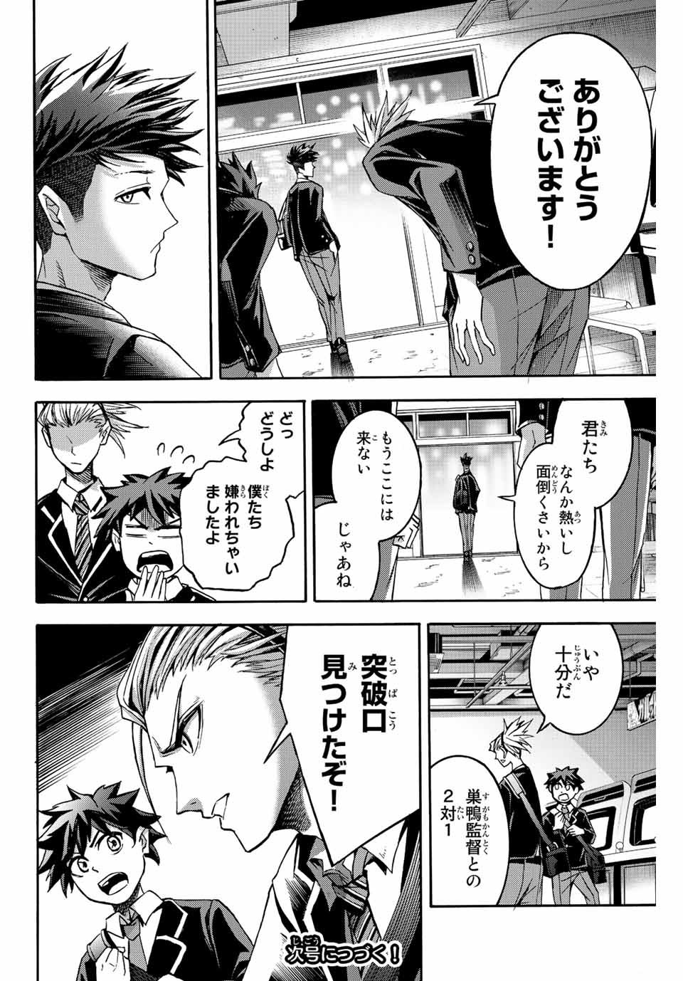 リトルハンズ 第25.2話 - Page 12