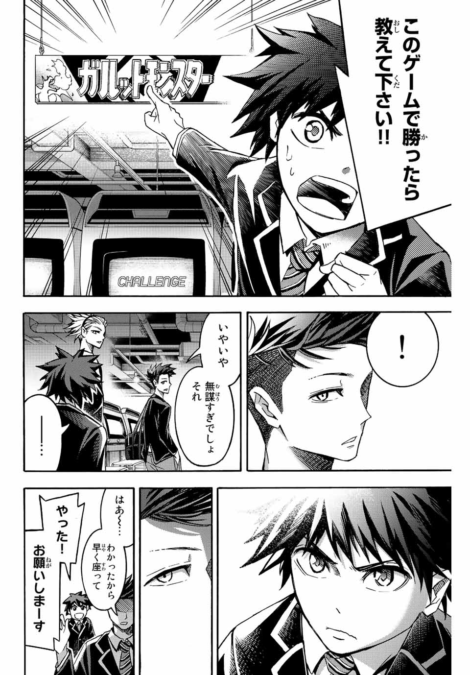 リトルハンズ 第25.2話 - Page 4