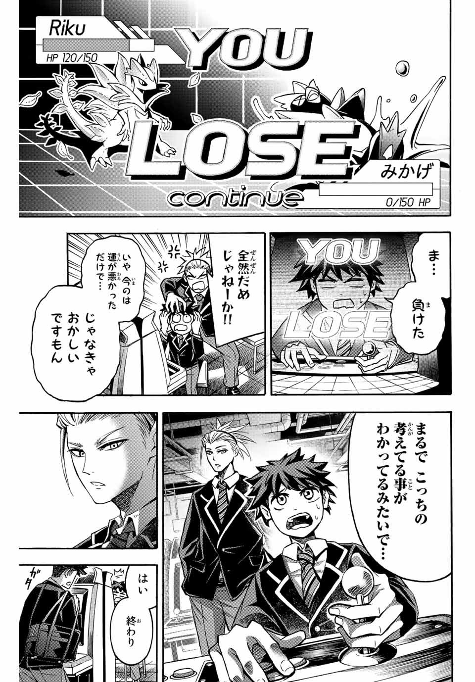 リトルハンズ 第25.2話 - Page 5