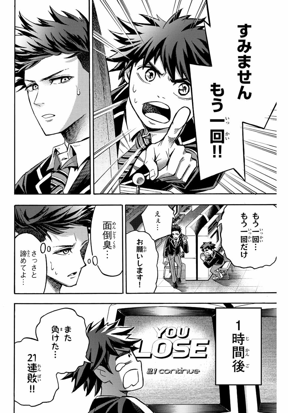 リトルハンズ 第25.2話 - Page 6