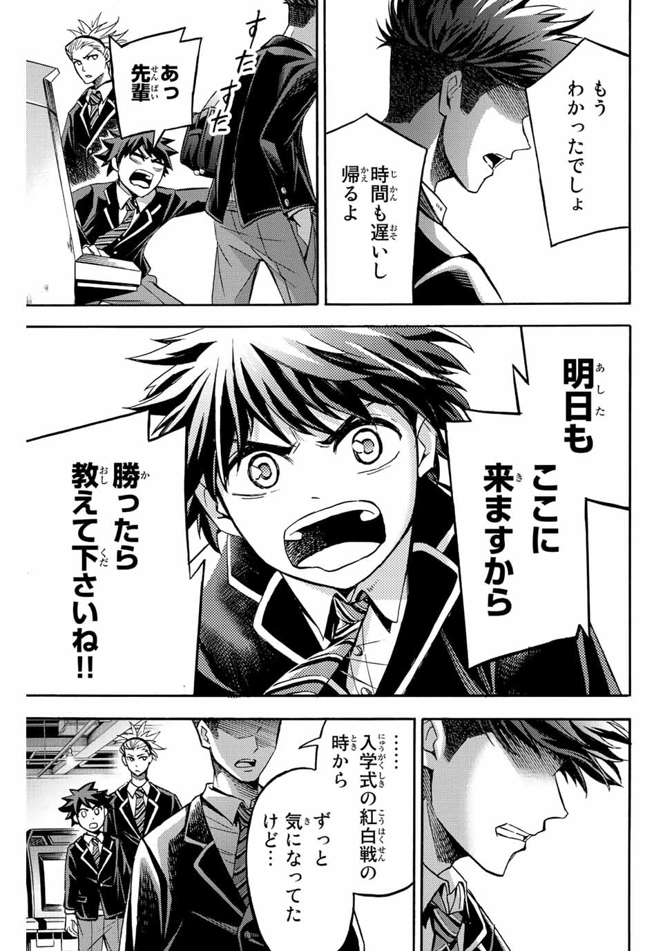 リトルハンズ 第25.2話 - Page 7