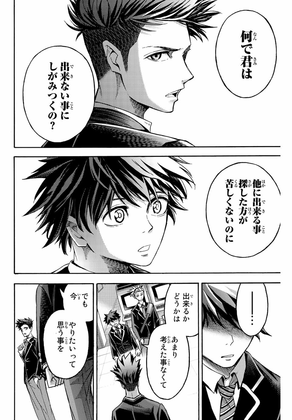 リトルハンズ 第25.2話 - Page 8