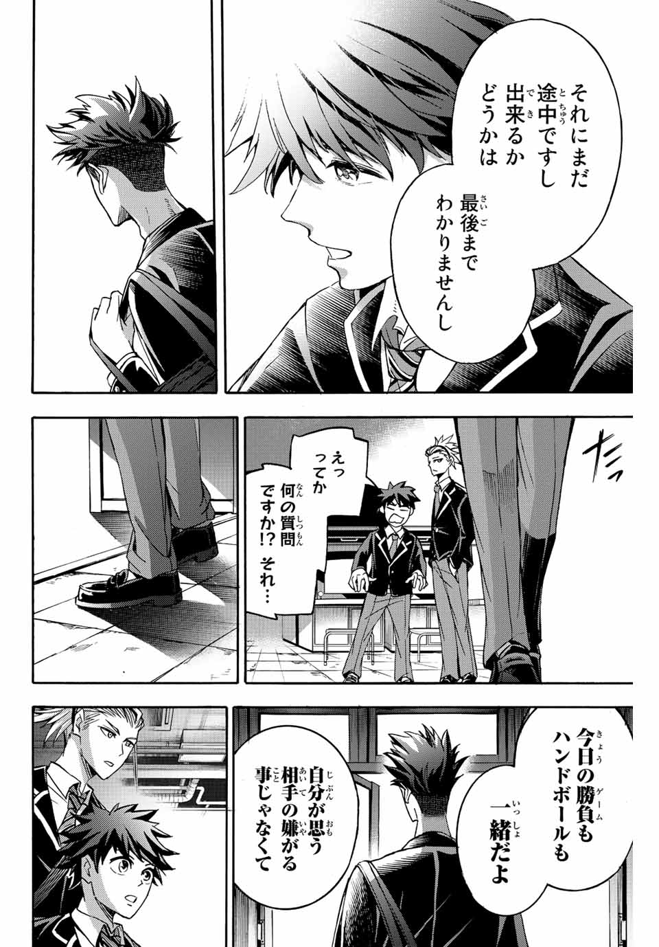 リトルハンズ 第25.2話 - Page 10