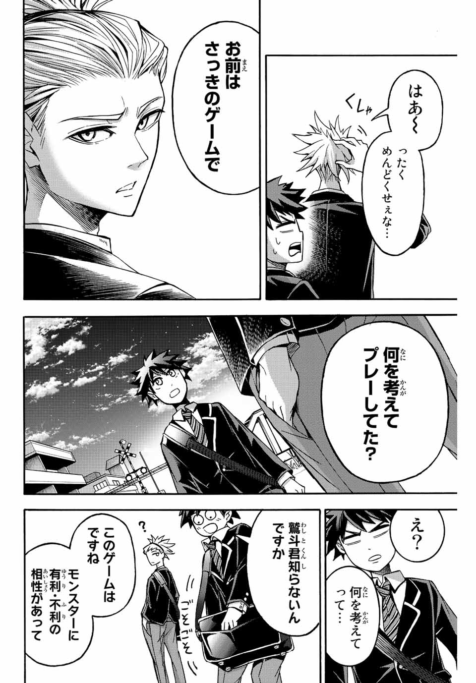 リトルハンズ 第26.1話 - Page 2