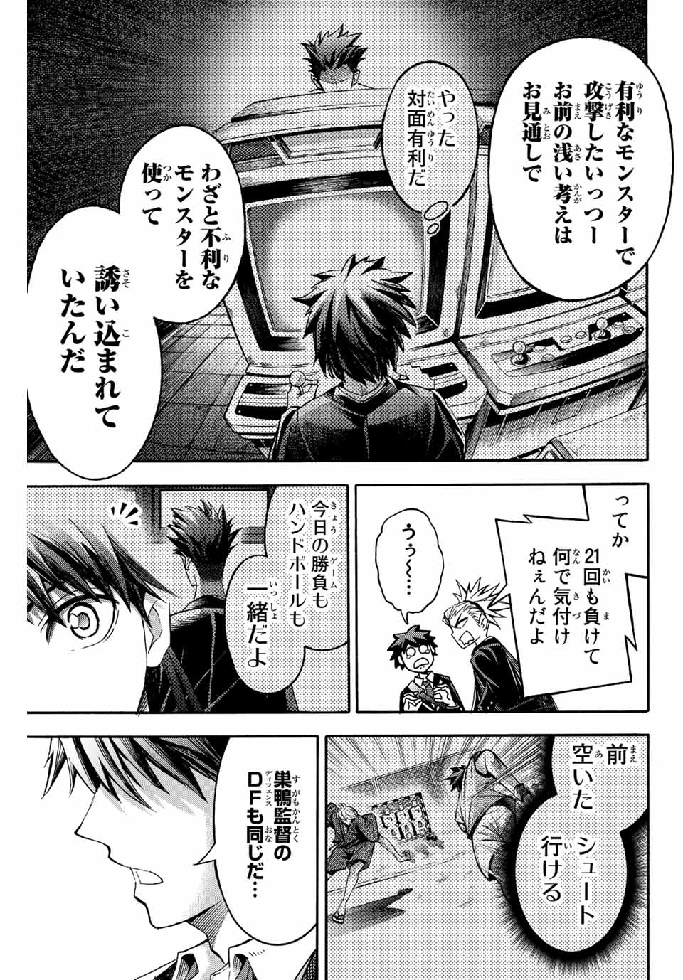 リトルハンズ 第26.1話 - Page 5