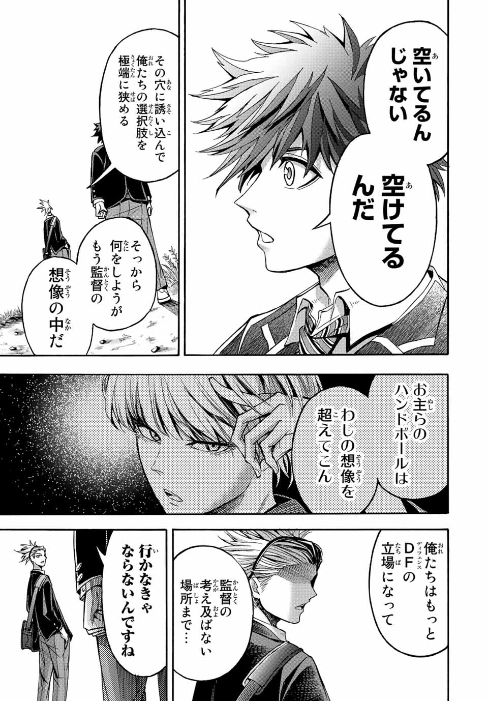 リトルハンズ 第26.1話 - Page 6