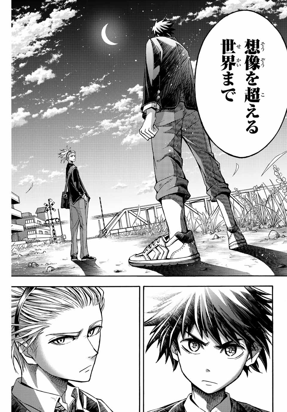 リトルハンズ 第26.1話 - Page 7