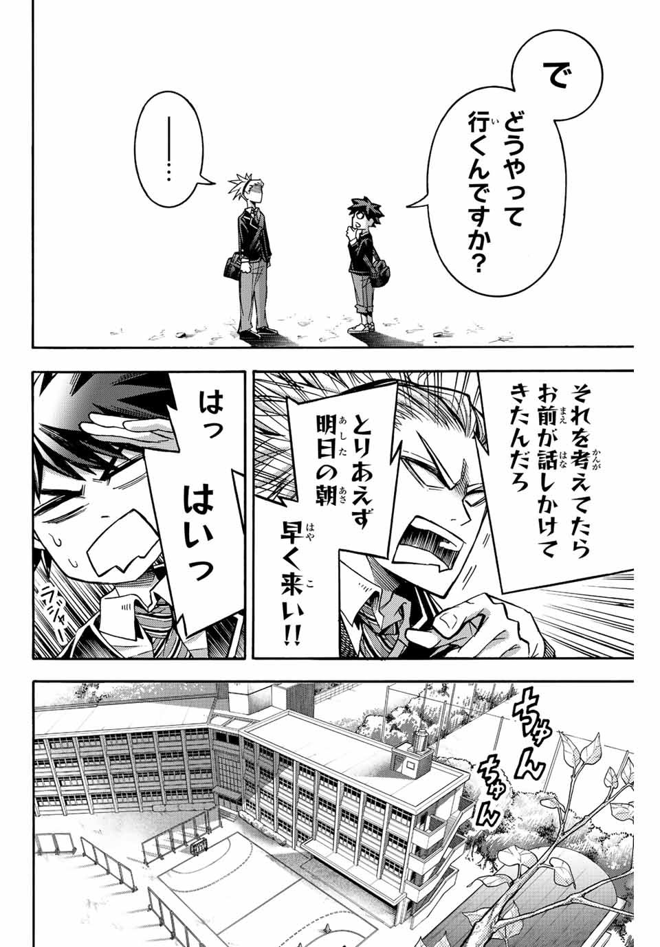 リトルハンズ 第26.1話 - Page 8