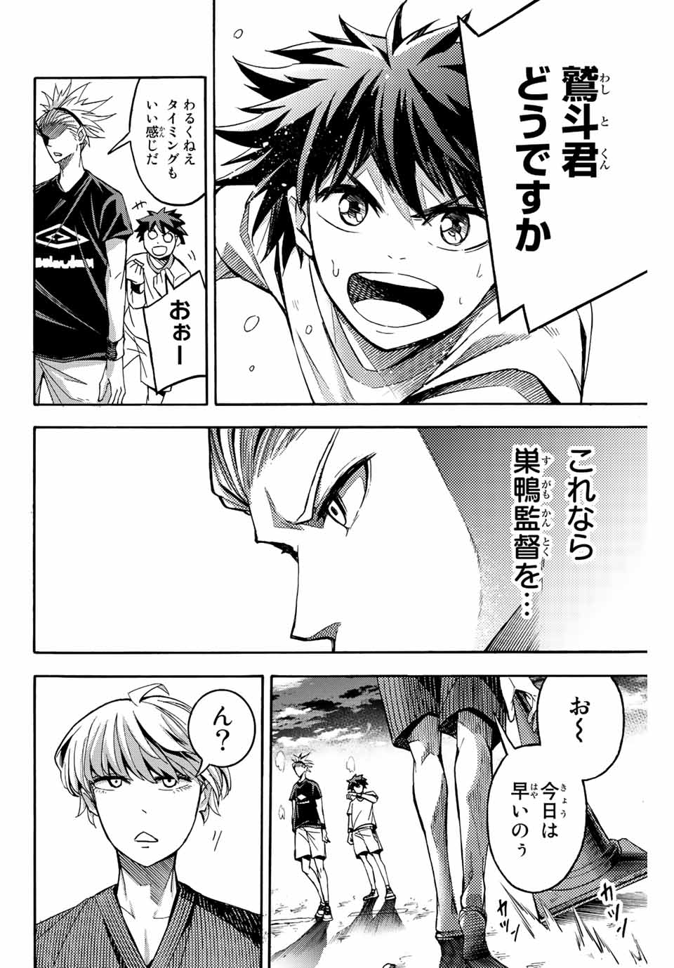 リトルハンズ 第26.1話 - Page 10