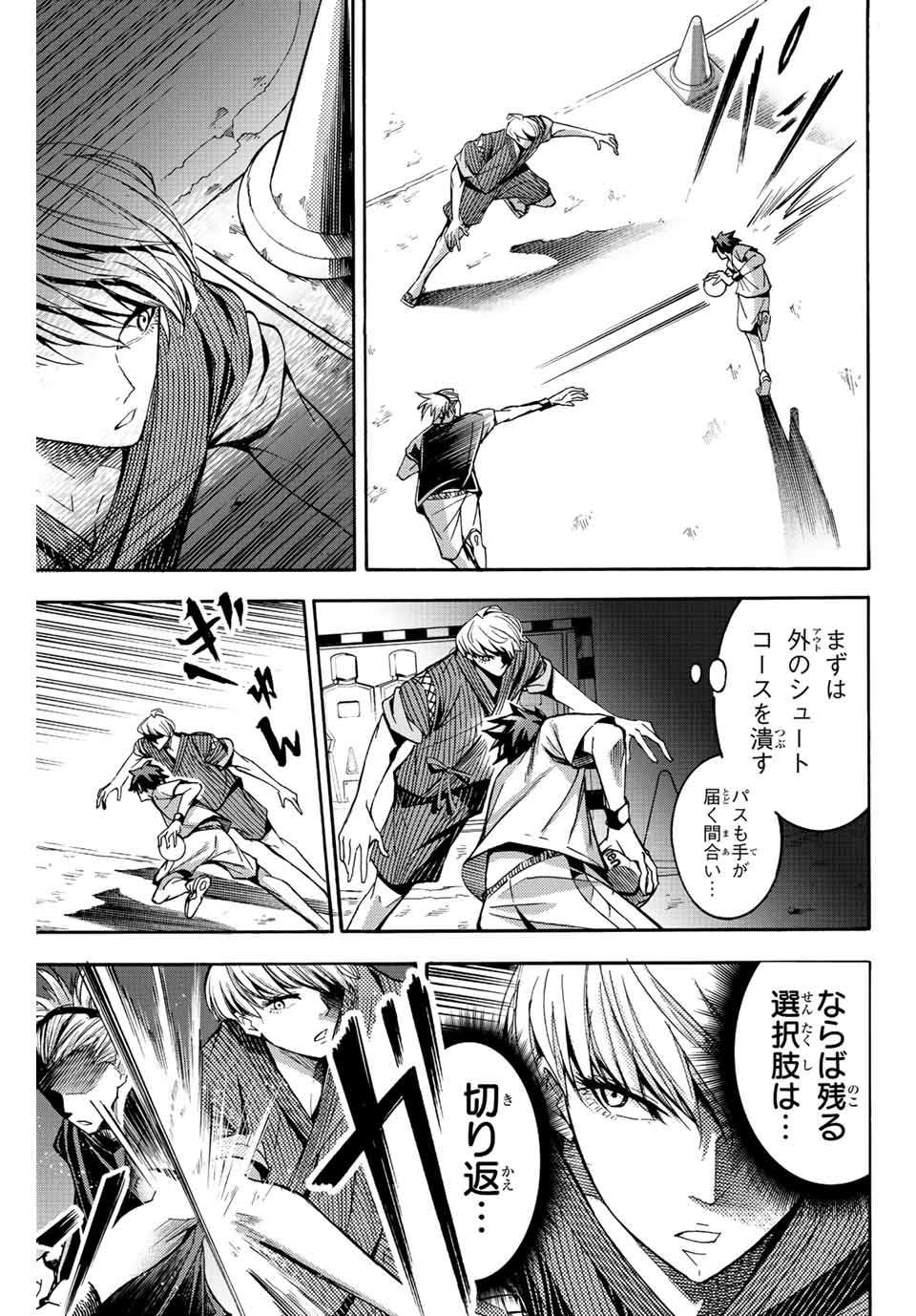 リトルハンズ 第26.2話 - Page 3