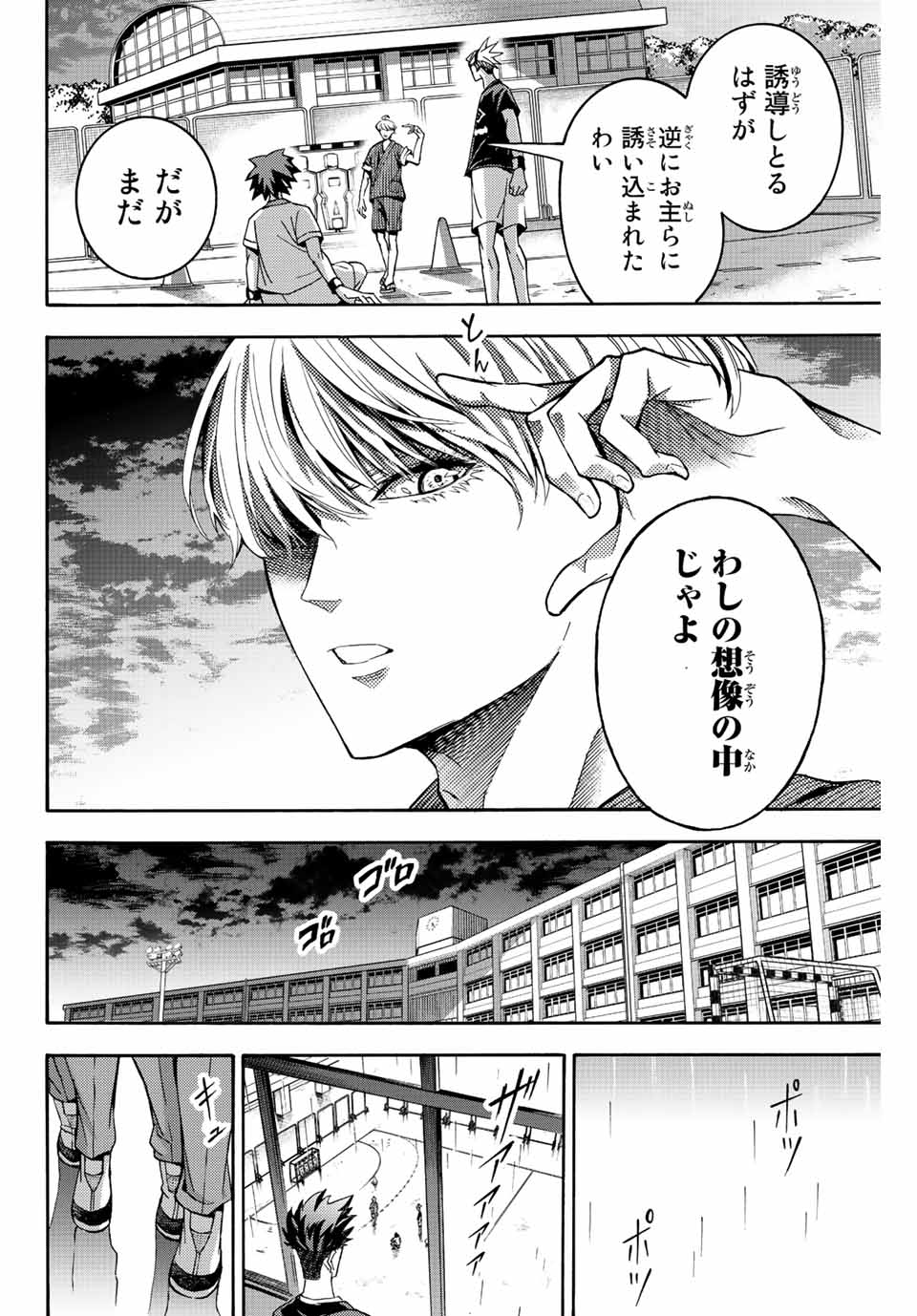 リトルハンズ 第26.2話 - Page 8