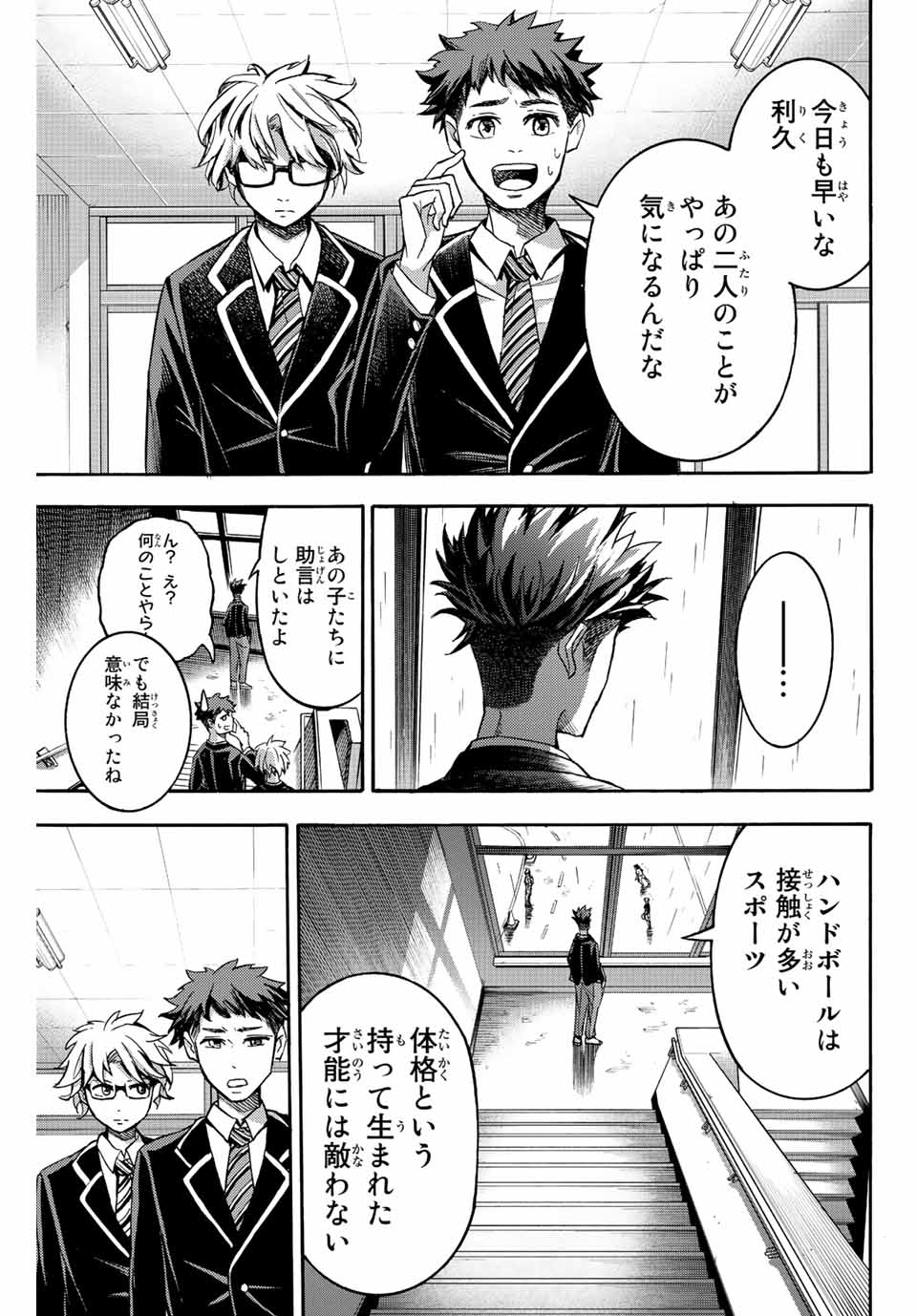 リトルハンズ 第26.2話 - Page 9