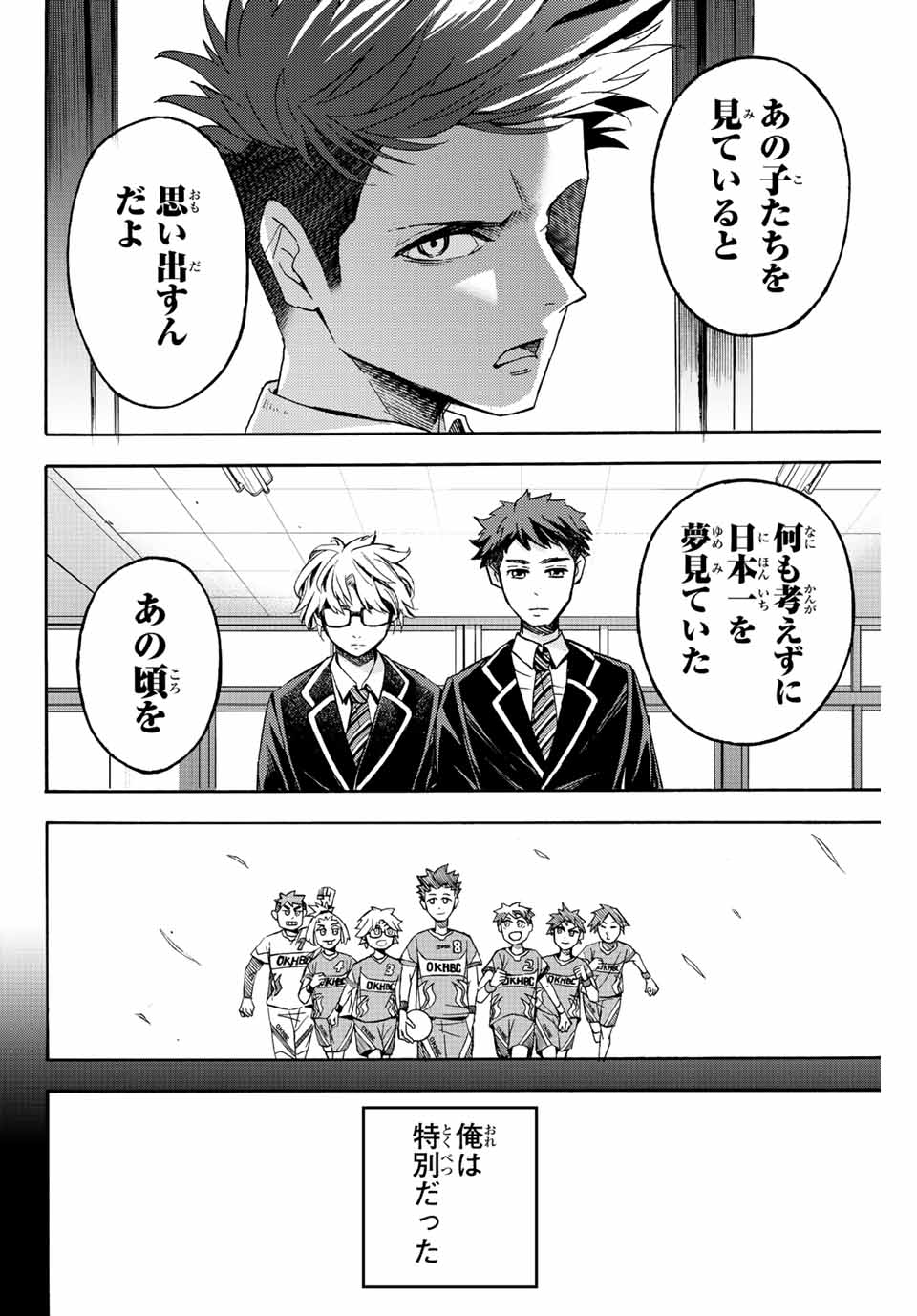 リトルハンズ 第26.2話 - Page 10