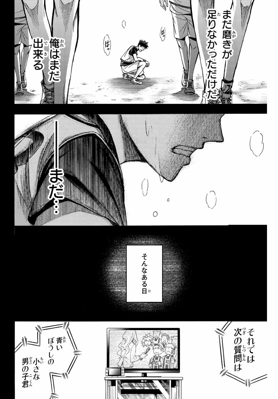 リトルハンズ 第27.1話 - Page 4